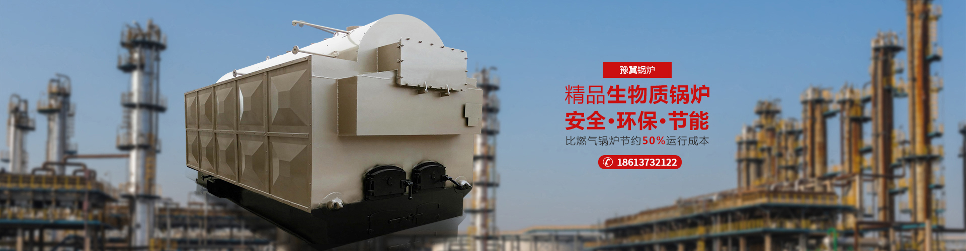 河南豫冀锅炉容器制造有限公司